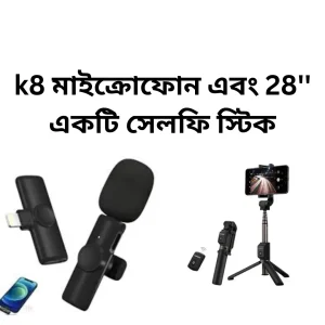 2 Pcs | Content Creation Combo